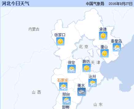 石家庄今天限行尾号几 河北省发布霾橙色预警 石家庄今天限行尾号2、7