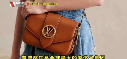 LV母公司宣布完成收购蒂凡尼 你买过LV或蒂凡尼的产品吗