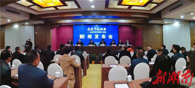 五大攻坚战 “奋进中的湘西”系列新闻发布会泸溪专场：打赢“五大攻坚战”  建设“五个新泸溪”