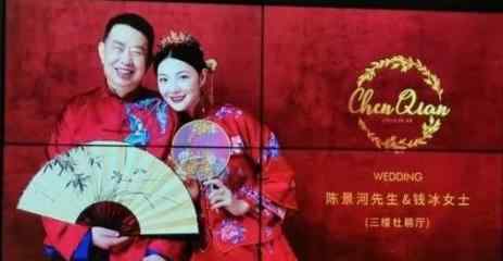 陈发树的儿子 千亿市值公司董事长二婚刷屏，新郎数月前将3亿股票转给儿子