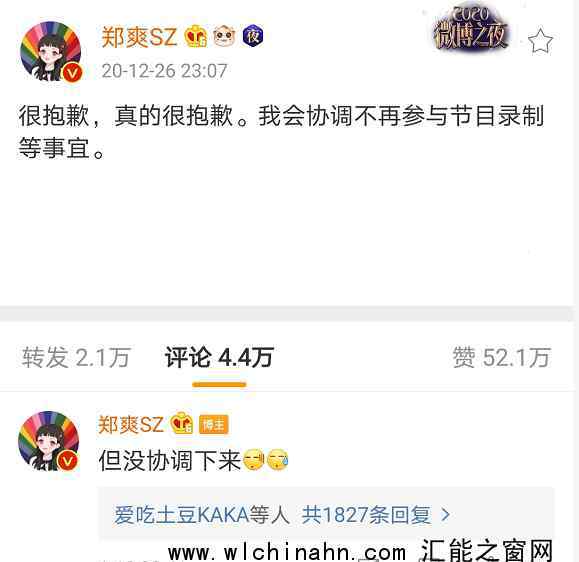 郑爽向金晨道歉 发文后又删除 这是怎么情况