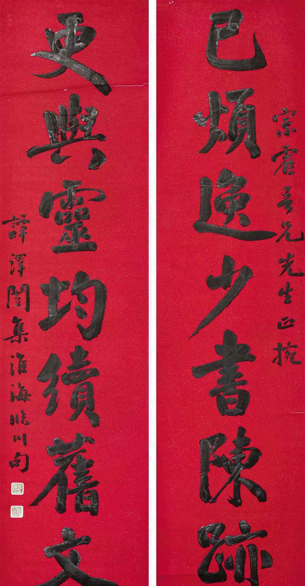 浑厚 浑厚朴茂，刚健丰腴——谭泽闿书法欣赏