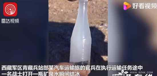 西藏官兵打开矿泉水瞬间结冰 这是什么画面