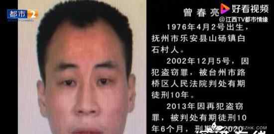 江西曾春亮杀人案今日宣判 具体是什么情况