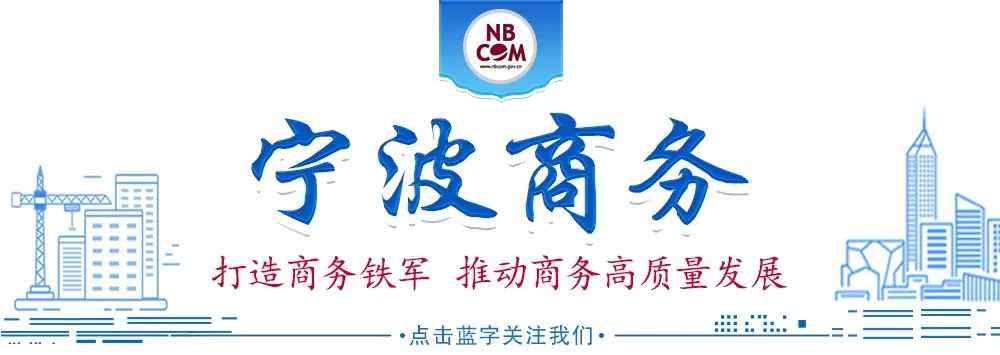 宁波出口 宁波市2019年上半年出口额前200位企业榜