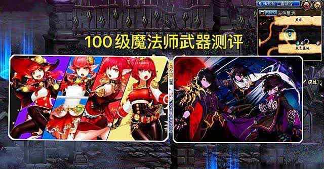 dnf战斗法师武器 DNF：魔法师100级史诗武器测评，战法成最大赢家，魔道有点惨