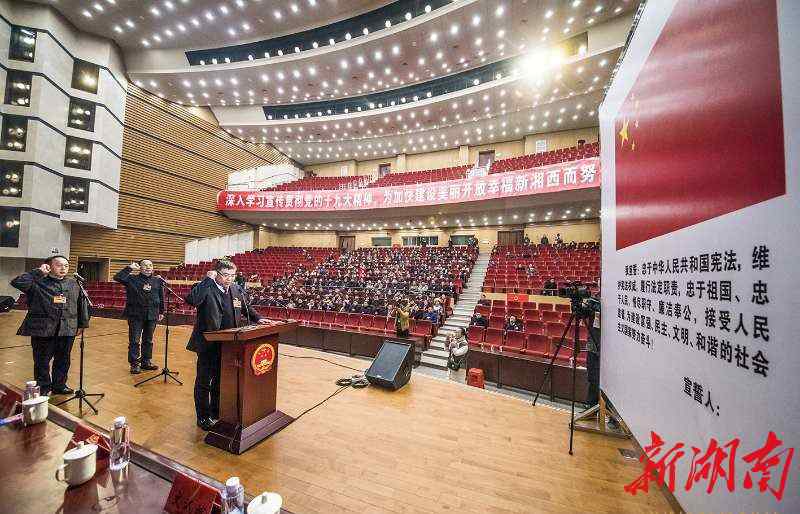 邓为民 邓为民当选湘西州监察委员会主任