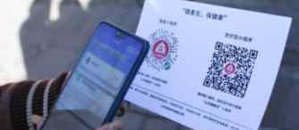 警方调查明星健康宝照片泄露 具体是什么情况？