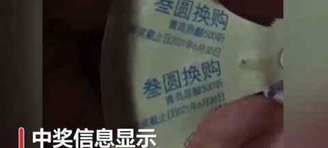 崂山啤酒回应中奖500听兑换被拒