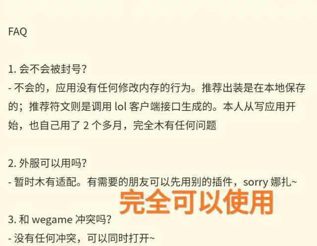 lolwegame WeGame到底有多难用？“LOL大神自己编写一个插件，完美代替WG”