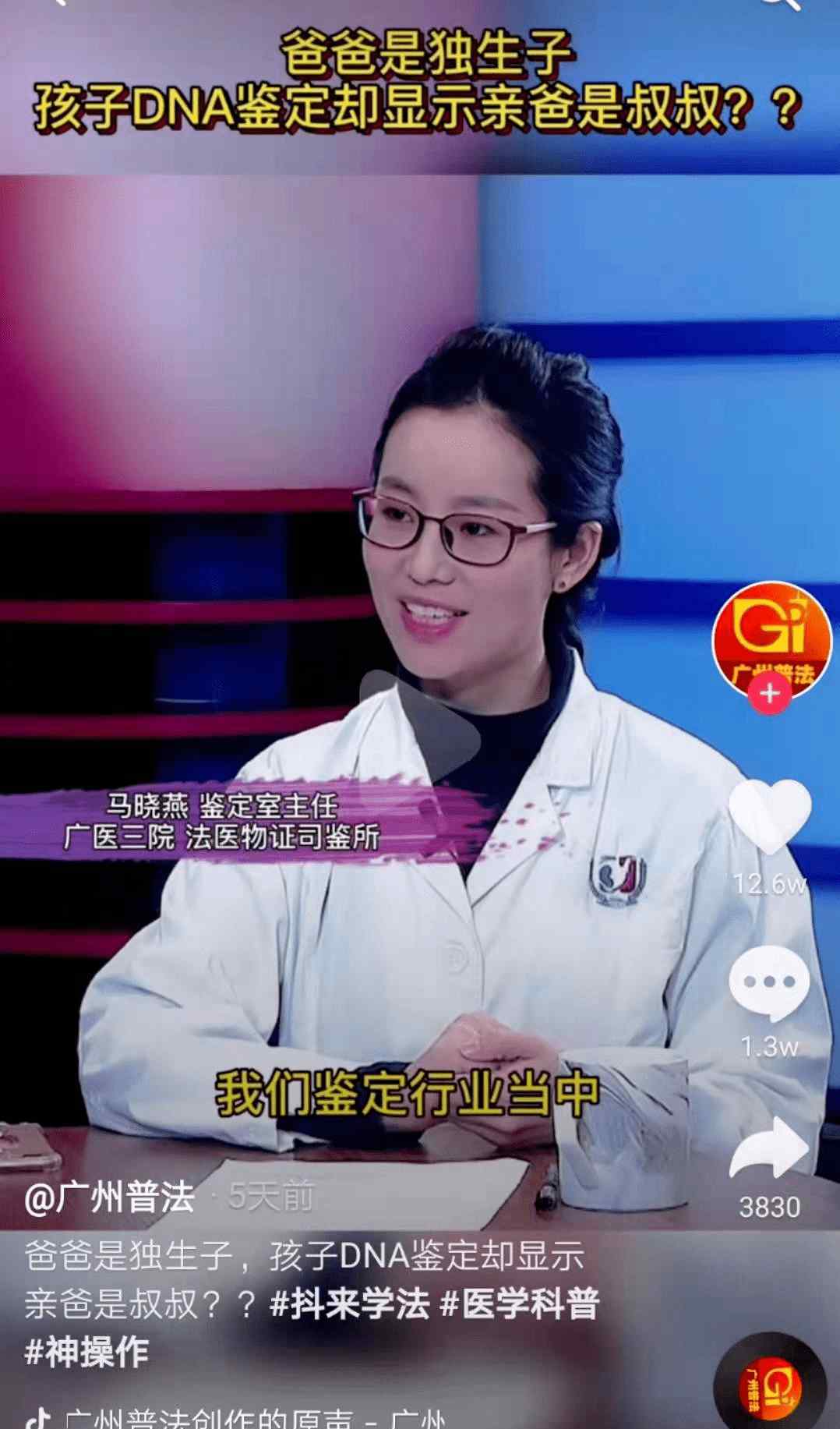 夫妻生娃DNA检测却是“叔叔”的，爸爸：我是独生子
