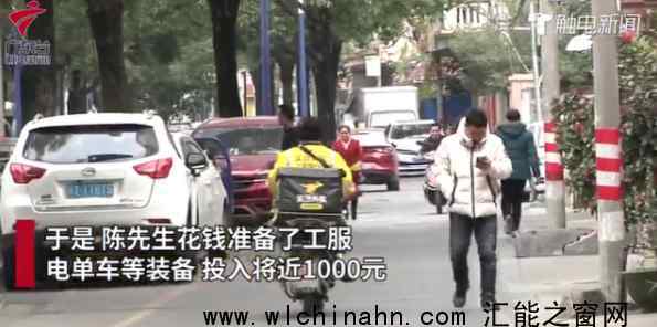 男子应聘骑手被要求自愿放弃社保 为什么会这样