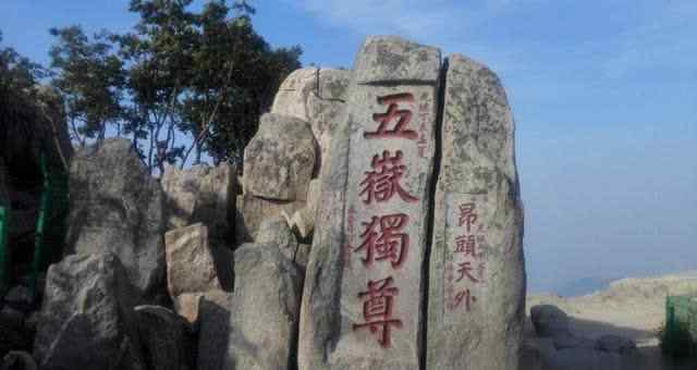 山东泰安为什么叫鬼都 泰安古代皇帝封禅之地，为什么还被称为鬼都，有什么典故？文章配图