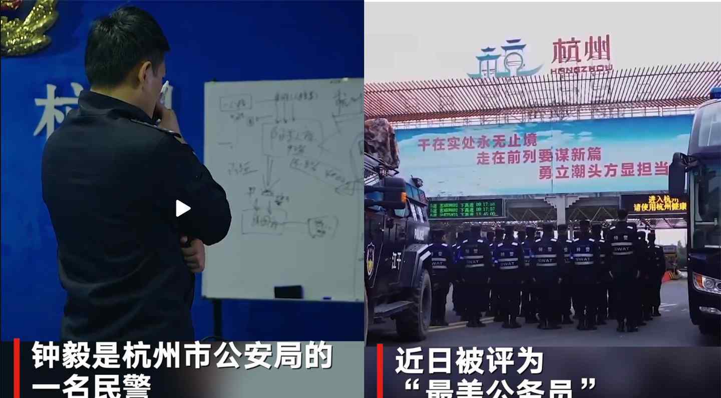 健康码出自一名杭州民警