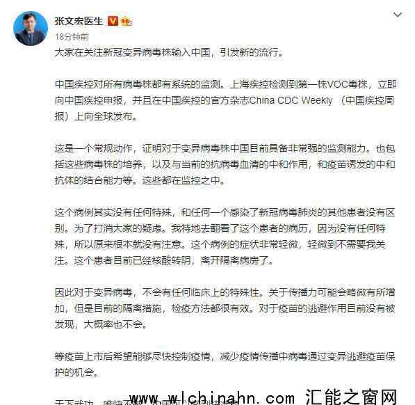 张文宏披露上海变异病毒病例详情 具体说了什么内容