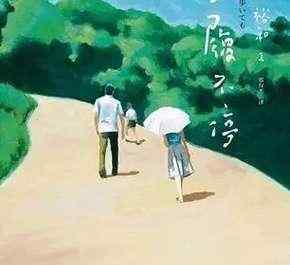当你离开以后 是枝裕和纪念母亲作品《步履不停》：当你离开以后，才懂你的伟大