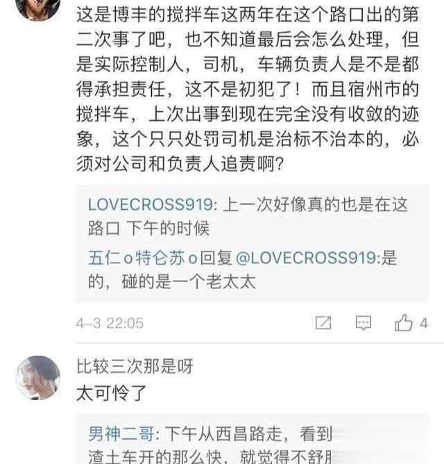宿州车祸 惨！宿州市突发一起车祸，现场...而仅仅2天前，这个会议刚开过！