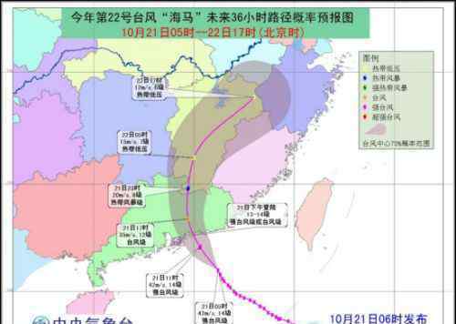 汕尾台风网 台风最新消息：海马登陆广东汕尾深圳 汕尾深圳最新天气预报