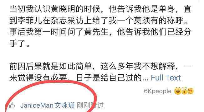 文咏珊点赞Angelababy 文咏珊和杨颖为什么不联系了