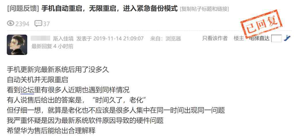 华为无限重启解决方案 网友反馈华为P10出现自动重启等问题，曾号称18个月不卡顿