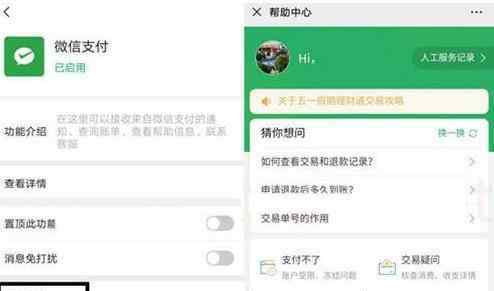微信注销名下所有实名 查询自己名下绑定的微信账号！这个方法可以查询并注销