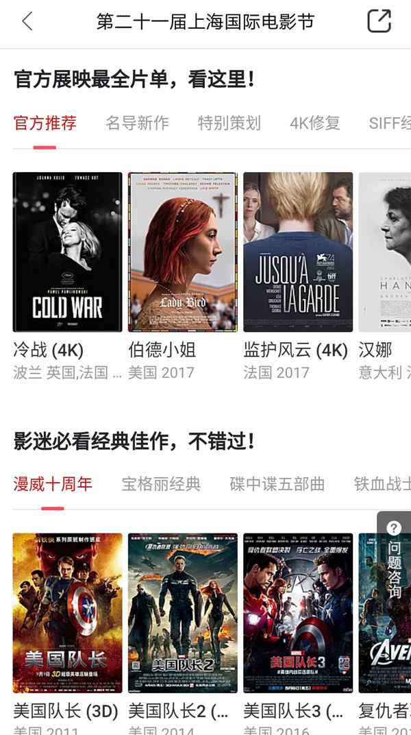 上海私人侦探 上海电影节｜知名影评人推荐近百部必看佳片
