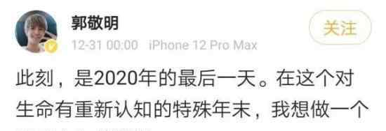 时隔15年 郭敬明道歉 这是怎么回事