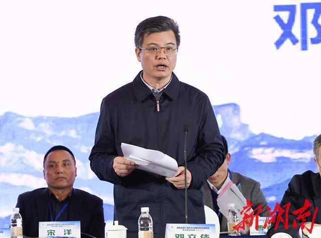 生态文明论坛 湖南省第六届生态文明论坛永定年会今日在张家界举行