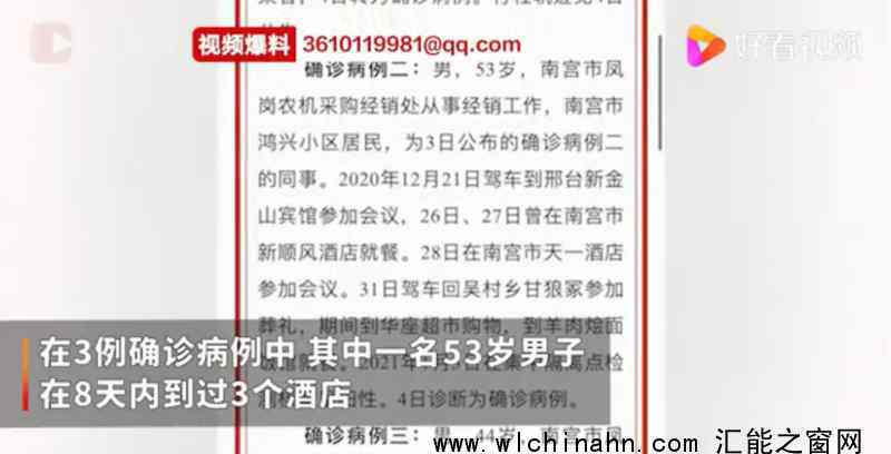 河北一确诊病例8天内停留3家酒店 究竟发生了什么