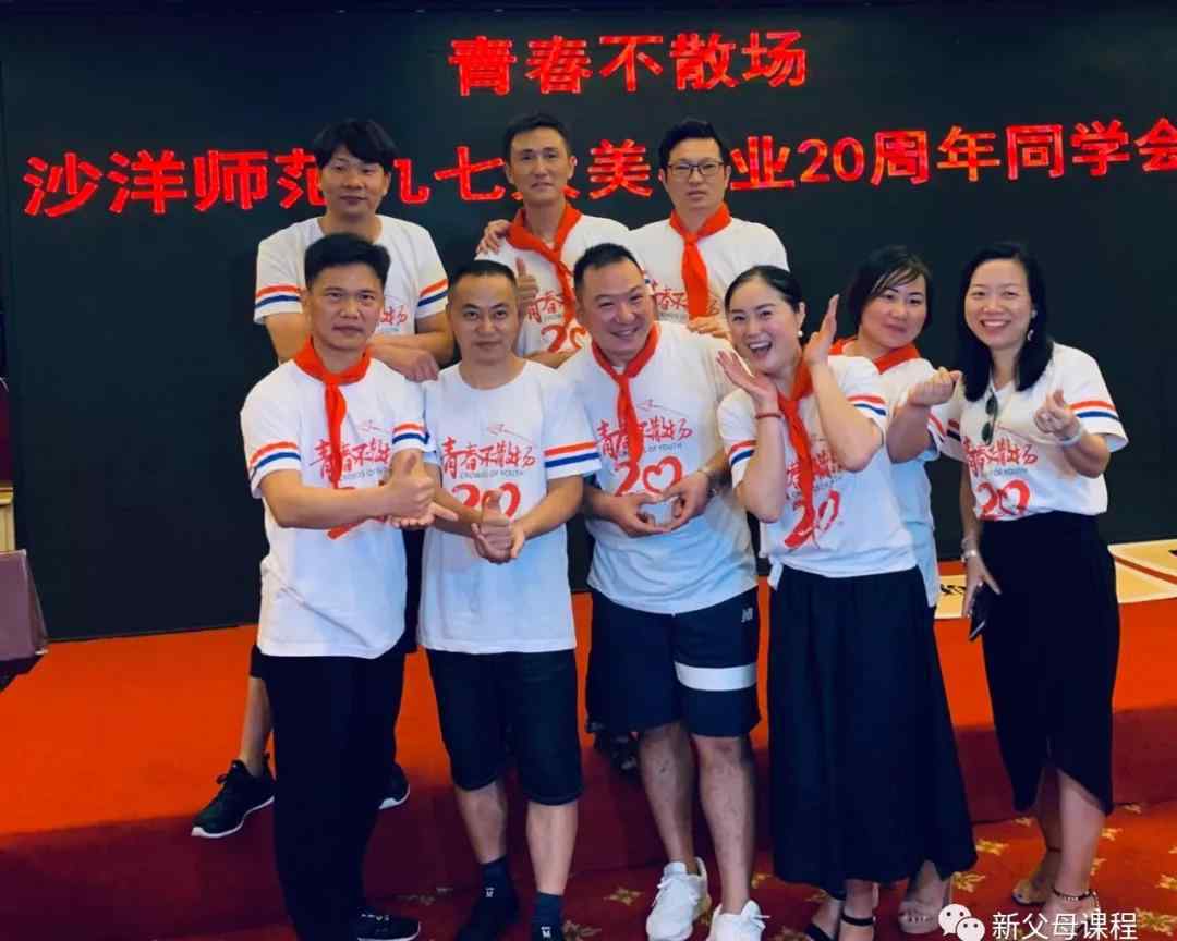 沙洋师专 二十年，我们没有变——沙洋师范九七级美术大专毕业20年有感