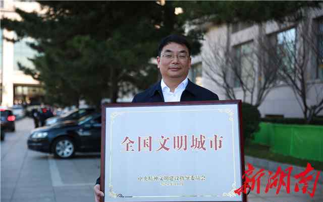 今日宁乡 自豪感爆棚！宁乡捧回“全国文明城市”桂冠