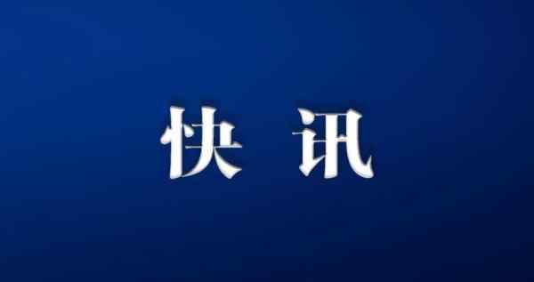 基层医疗卫生机构 国家卫健委：防疫工作要发挥基层医疗卫生机构作用