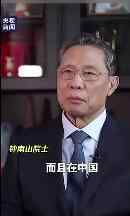 钟南山院士最新提醒 具体说了什么