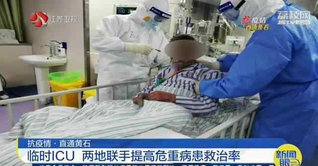 黄石医院首荐东方 一名重症患者直接从ICU出院！黄石阳新人民医院迎来治愈出院“小高峰”