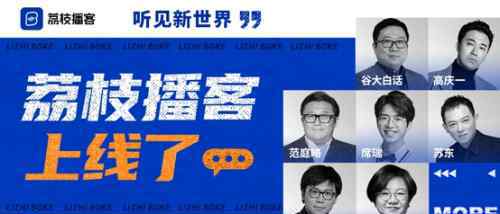 股市四海堂自媒体课堂：音频战事的下半场