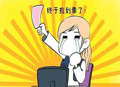 春运黄牛抢票靠谱吗 春运黄牛怎么抢票的
