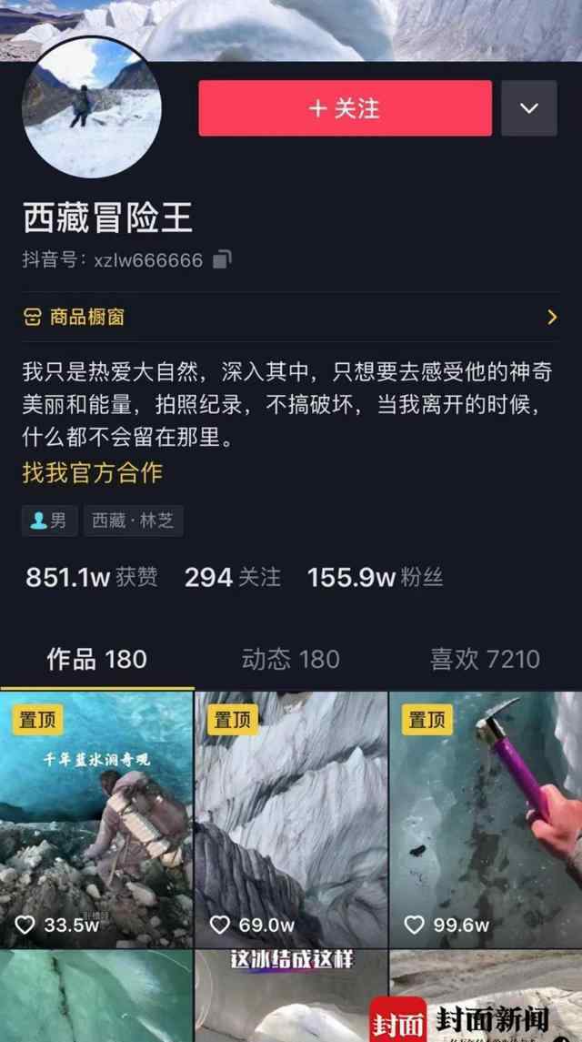 冒险王同伴回应网暴