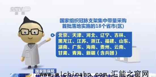 首批700多元心脏支架在18省区市落地 究竟规定内容是什么