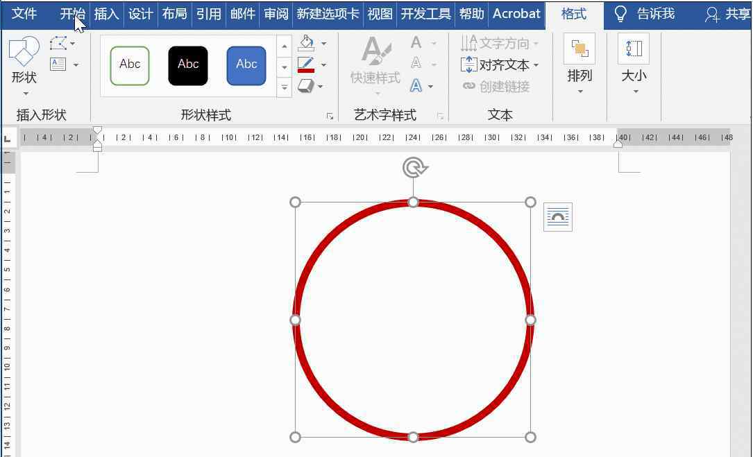 电子章是怎么做的 Word怎么制作电子公章？