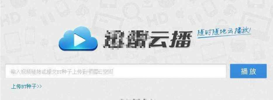 类似迅雷云点播 迅雷变废雷？还能带你去“漂移”，5款代替下载的云播APP推荐！文章配图