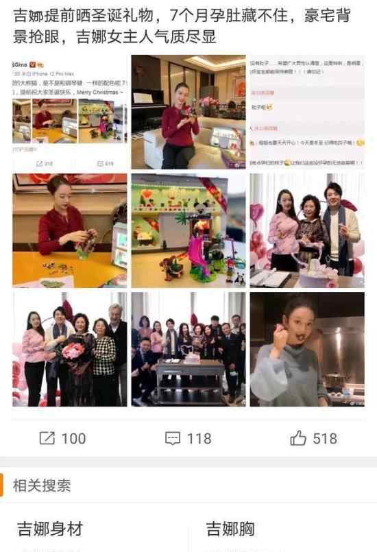 吉娜郎朗被点名批评 事情经过真相揭秘！
