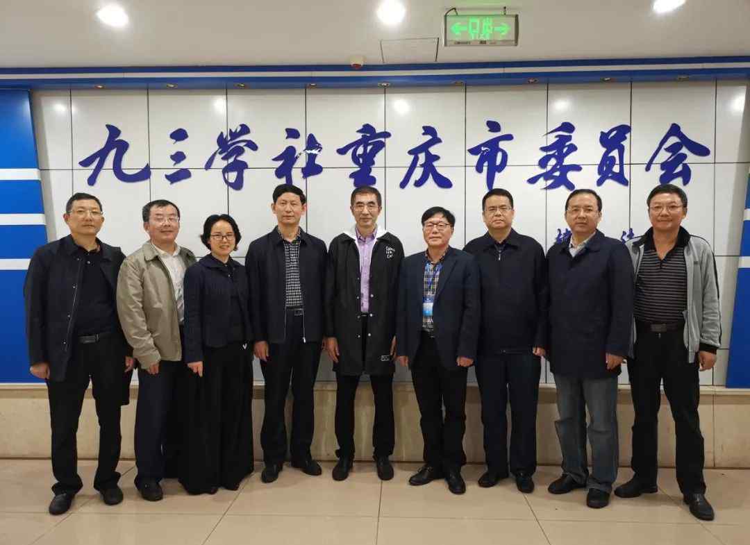 张大方 张大方带队赴九三学社重庆市委会交流社务工作