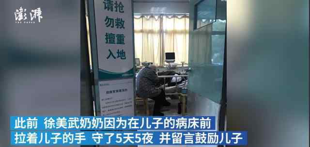 徐美武 武汉九旬硬核奶奶徐美武：已得知儿子去世，目前仍在医院治疗，身体恢复情况尚可