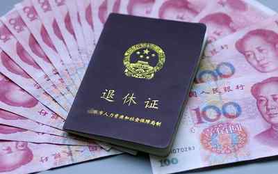 退休年龄最新消息2021年开始执行 2021年退休年龄最新规定 2021年退休人员将迎来好消息