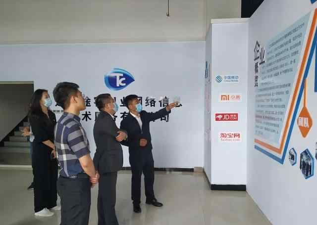 北镇新闻网 团锦州市委到北镇市途客凯业网络信息技术服务有限公司调研