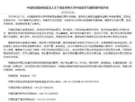 中国留英学生戴口罩遭殴打 中国留英学生戴口罩遭殴打 中国驻英大使馆交涉