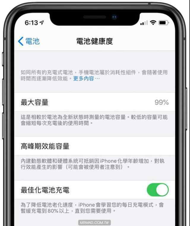 恢复苹果电池健康度 iPhone电池健康度怎么算的？为什么有些手机掉很快问题出在哪里？