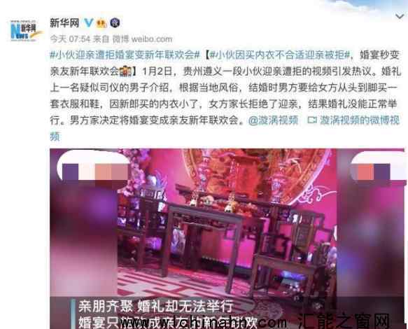 婚庆公司谈买内衣不合适迎亲被拒 究竟说了什么内容