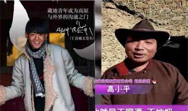央广网评丁真吸烟:实在打脸 丁真吸烟事件完整回顾