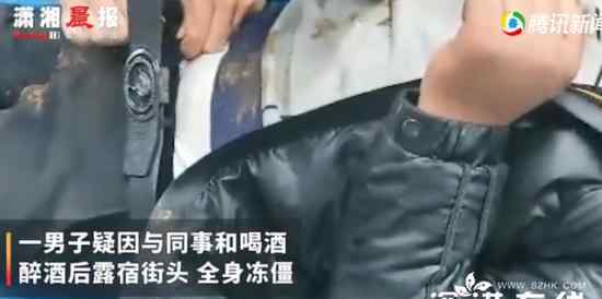 男子醉酒睡街头被冻僵或手脚难 具体是怎么回事